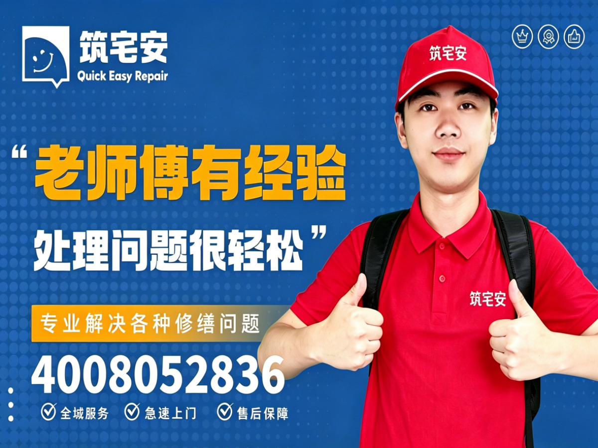 遵义地砖空鼓修补全指南：上门服务、修复工艺与地面砖维修完整讲